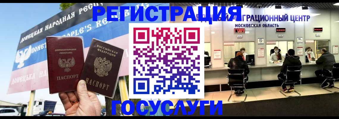 временная регистрация в Завитинске